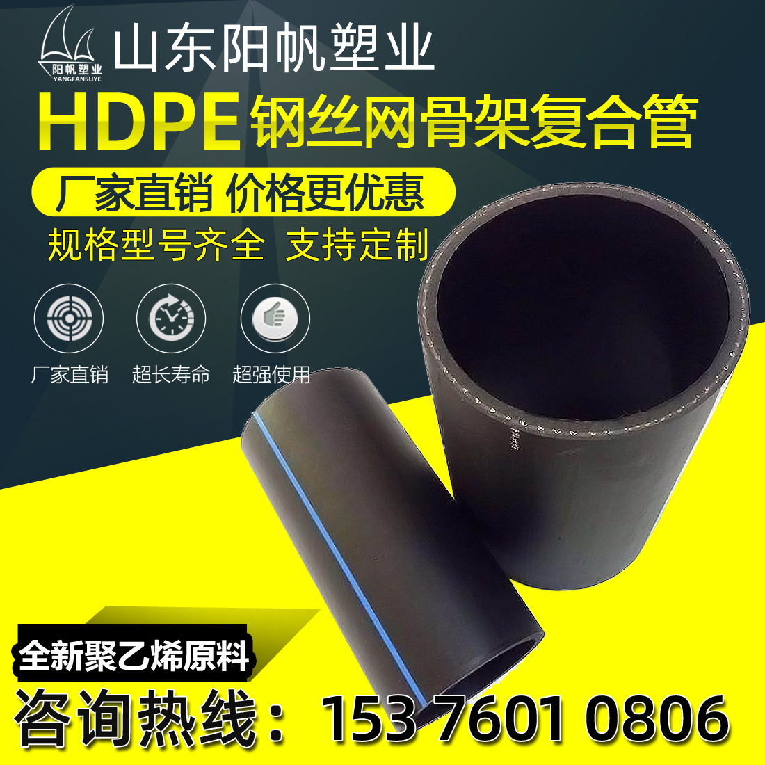 钢丝网骨架pe管HDPE钢丝网骨架复合管高压消防管pe给水管灌溉管