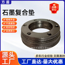 石墨复合增强密封垫片耐高压法兰阀门垫片耐高温柔性石墨复合垫片
