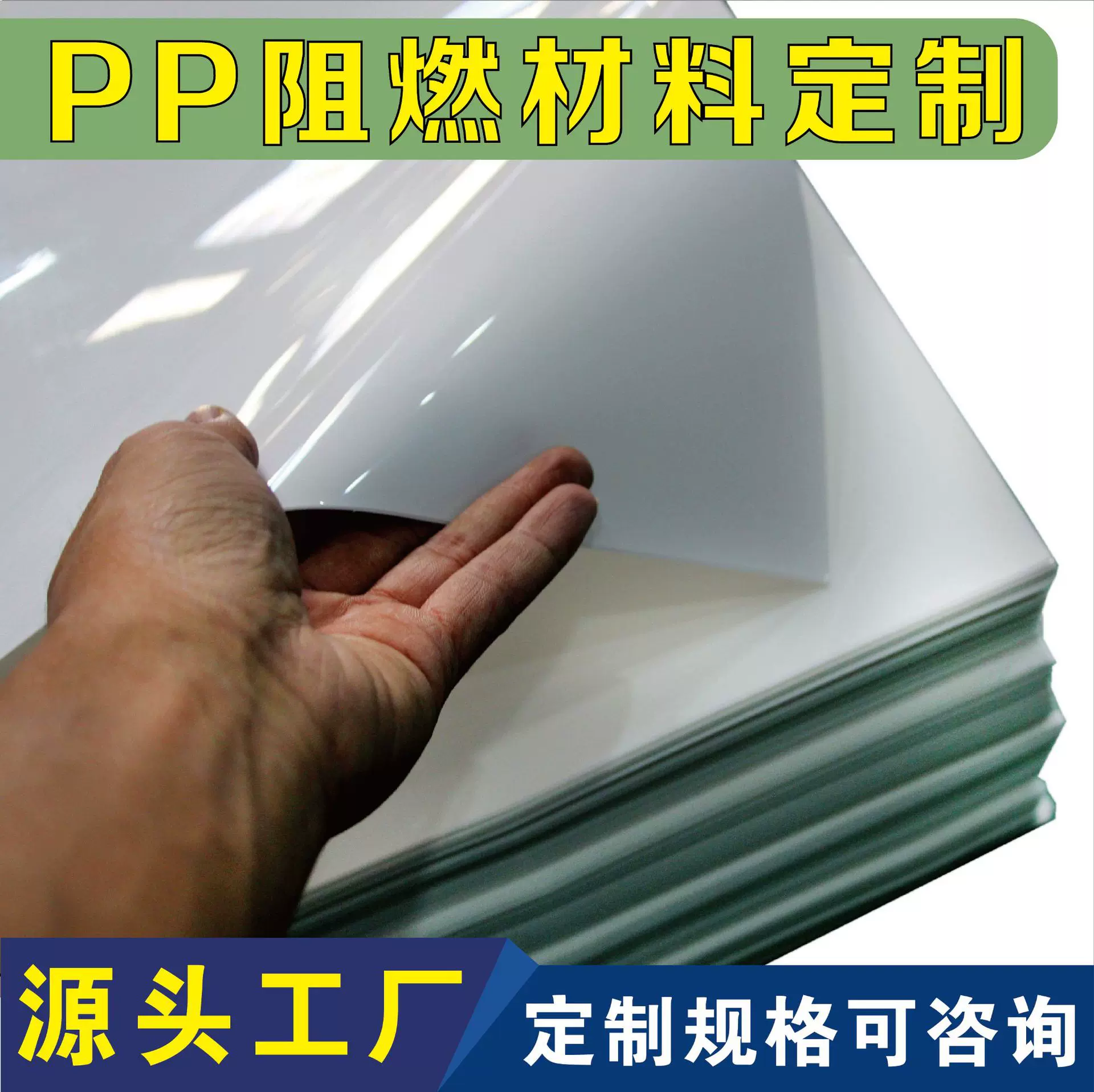 pp阻燃透光板灯光板磨砂灯罩板亚克力灯箱片吊顶灯扩散塑料板胶片