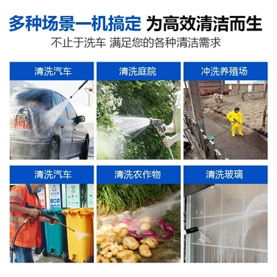 Home Use, 220V High-Power Car Washing Machine, Car washing machine
