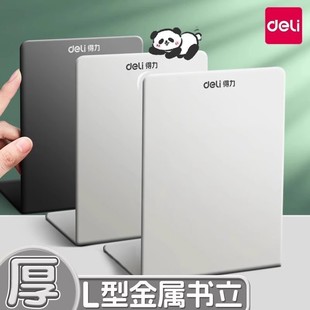 Deli Tb550 Metal Bookend Reading Stand Book Clip Book Storage Student Divider Rack Simple L-Shaped Thickened