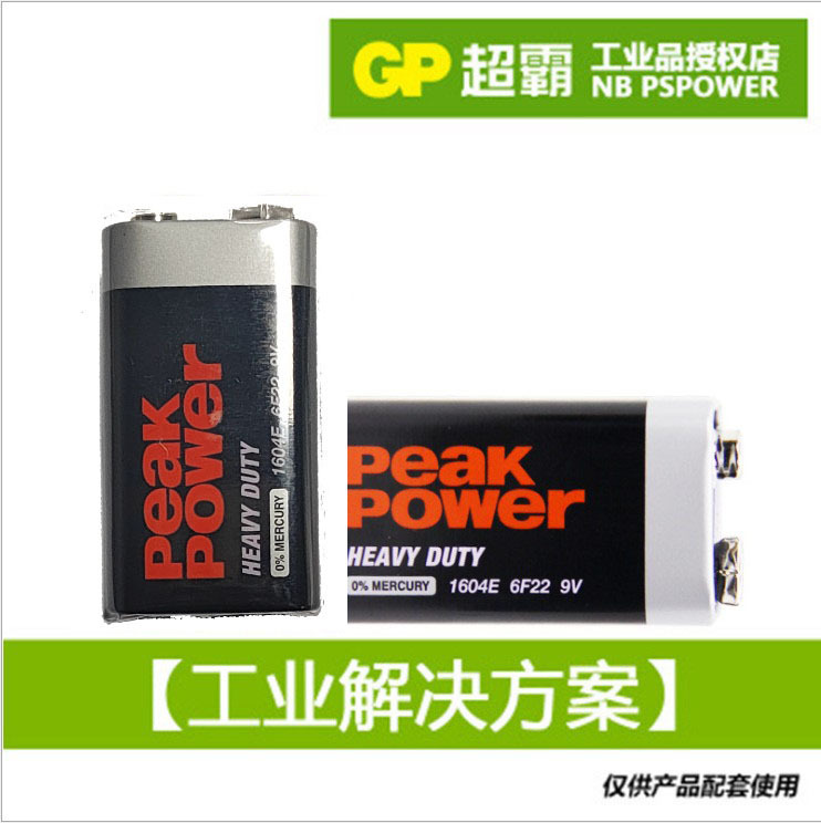 GP超霸9V碳性电池九伏6F22方形叠层玩具遥控器万用表仪器红外温枪
