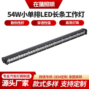 Cross-Border Supply of Automotive Led Auxiliary Lighting Work Lights 54W Small Single-Row Led Strip Light Aluminum Alloy Housing