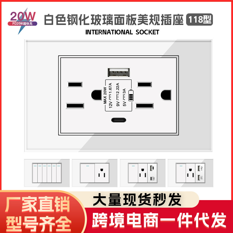 White Tempered Glass Panel American Standard Socket Switch 20W Fast Charging USB Type-C Smart Fast Charging
