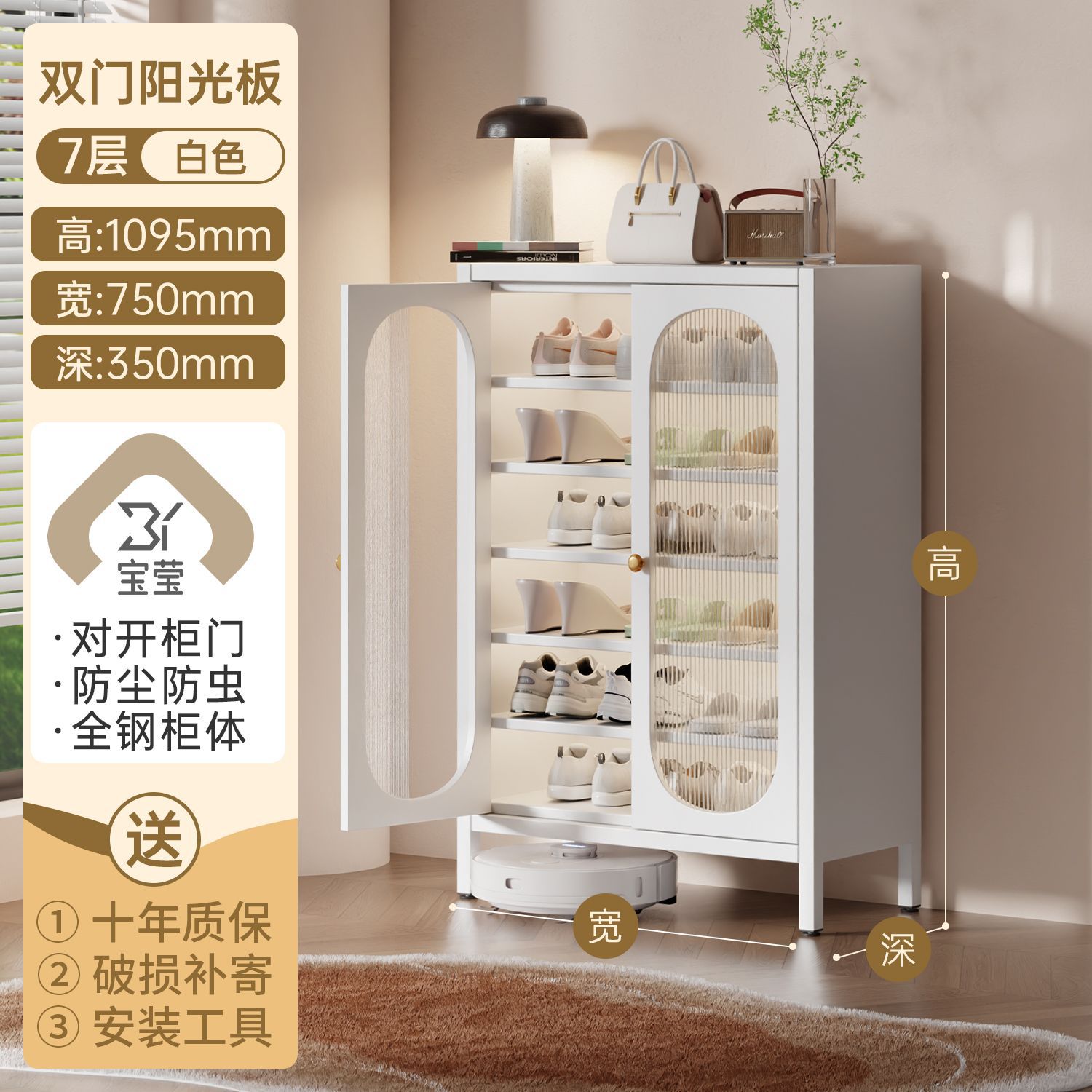 핫모델 - 스노우플레이크 화이트 7단 높이 1095mm [양문선판]