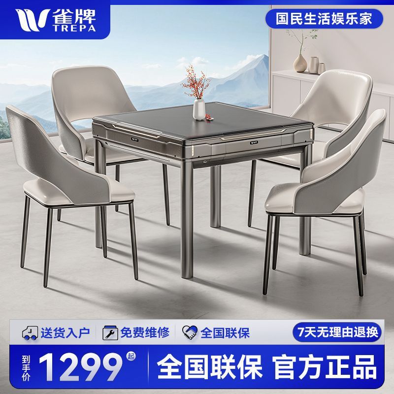 新款2025款麻将机全自动家用一体餐桌两用麻将桌音静机麻将台|undefined