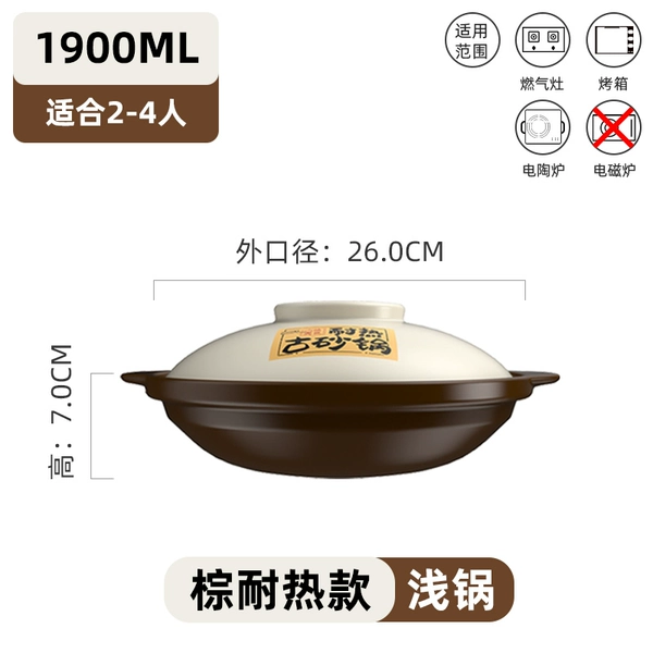 Shallow pot with lid for brown rice 1.9L 2-4 people