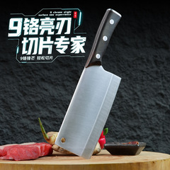 大足9クロム鍛造包丁鋭利で耐久性のあるホテル専用キッチンナイフ中国式カッター女性ネットレッド包丁