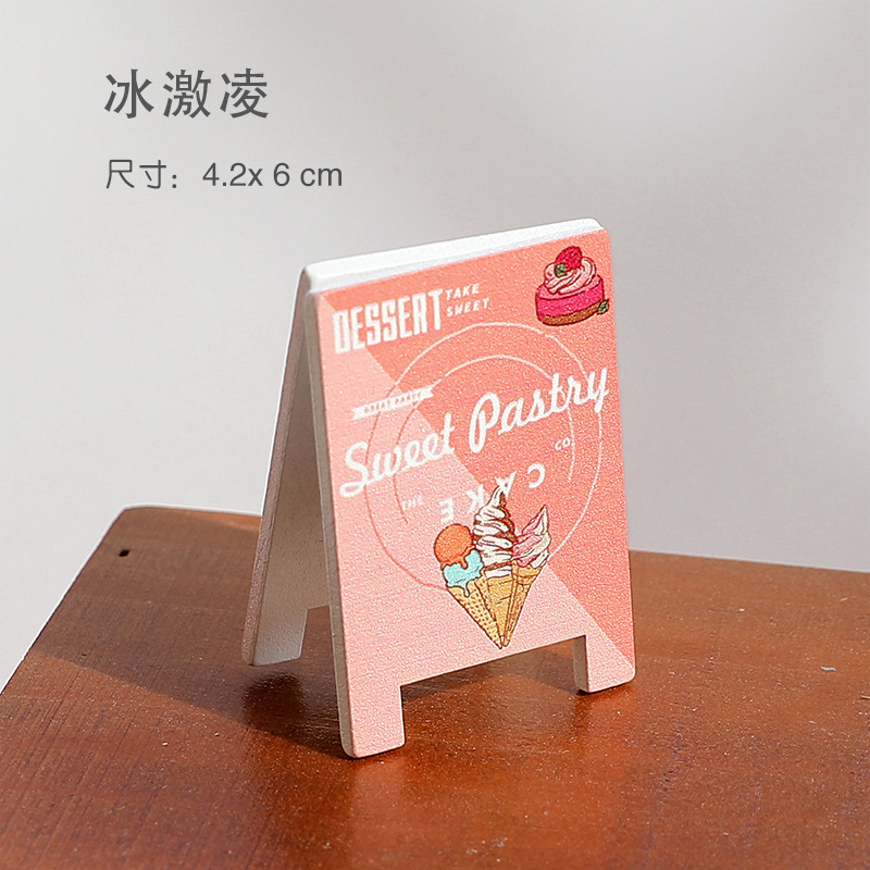 아이스크림