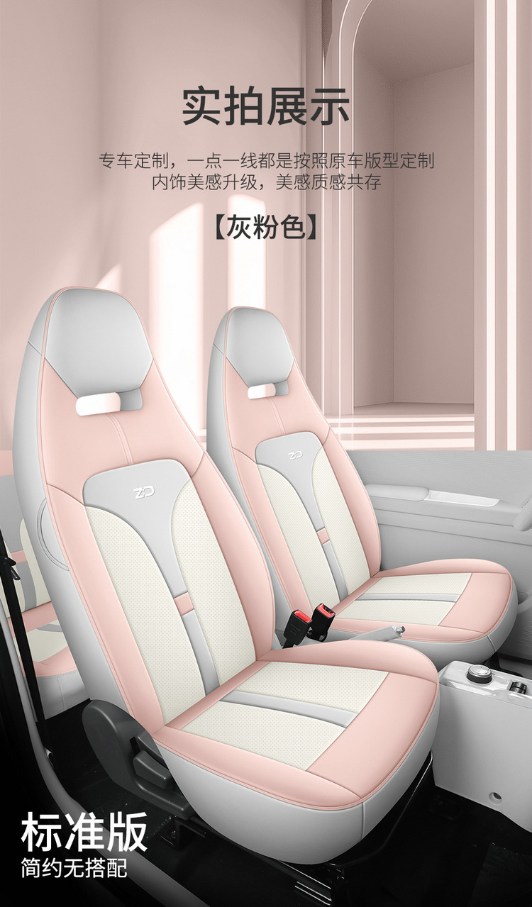 New Car Special Cartoon Cute Blue Powder Know Bean Rainbow Girl Full Leather Car Cushion for Four Seasons