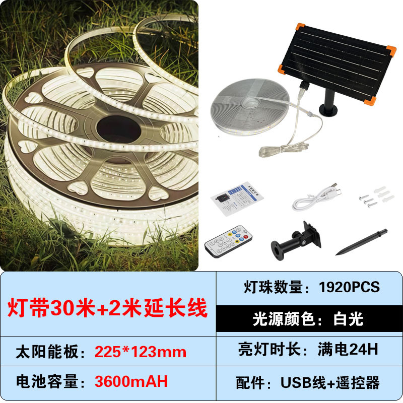 跨境专供 太阳能灯带户外防水工程庭院阳台灯氛围室外led线条灯串|undefined