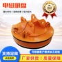 变频吊运圆形电磁吸盘