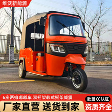 C6/S2-V01嘟嘟车6座两排载客出口电动三轮车大功率景区观光车