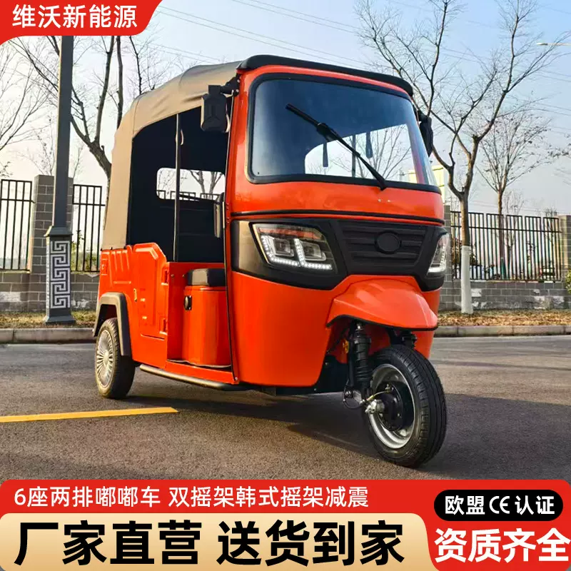 C6/S2-V01嘟嘟车6座两排载客出口电动三轮车大功率景区观光车