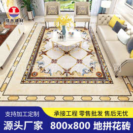 拼花瓷砖欧式客厅地板砖800×800拼花图入户过道走廊抛晶拼花地砖
