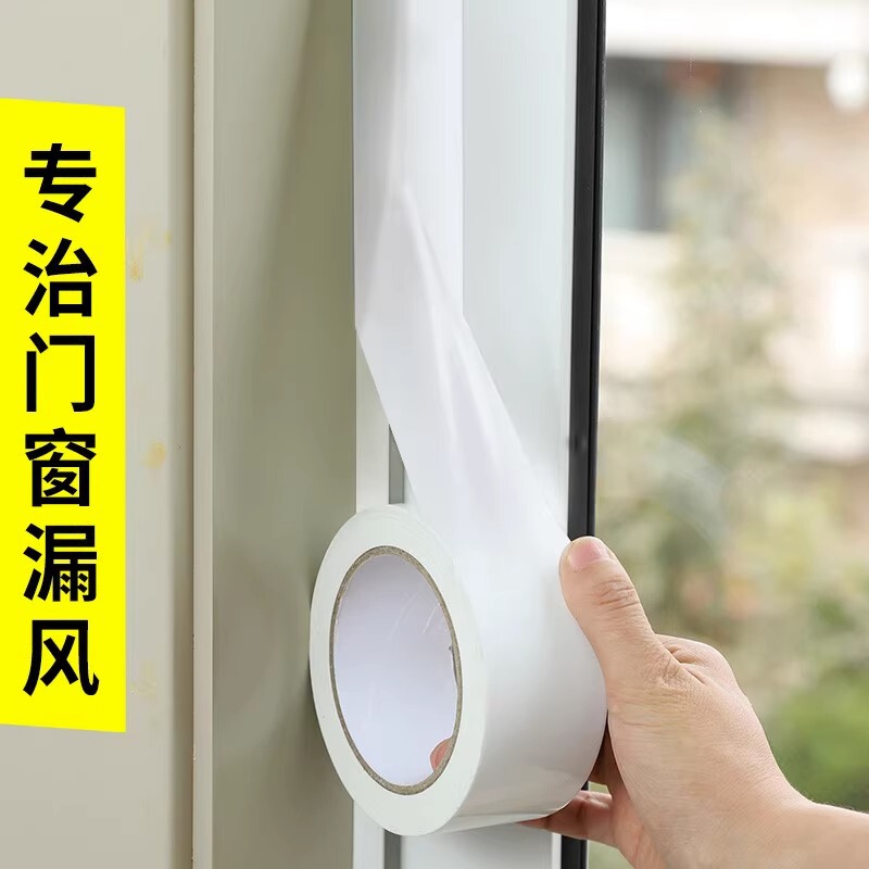 Window Sealing Tape Sliding Window Glass Door Window Frame Door Gap Sealing Waterproof Leak-Proof Tape Windproof Tape Window Sealing Tape Sliding Window Glass Door Window Frame Door Gap Sealing Waterproof Leak-Proof Tape Windproof Tape