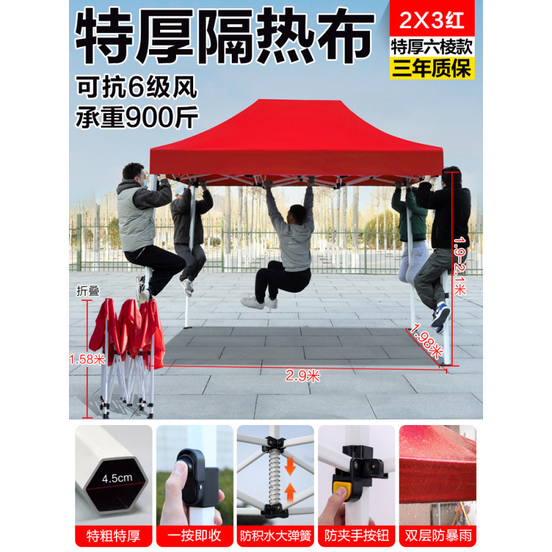 특후육각 2×3 레드[4.5cm]