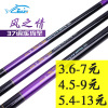 Liuzi fishing gear glass reinforced furry fishing rod 37 tune stream rod fish rod super hard tuning fishing gear short fisherman pole hand rod