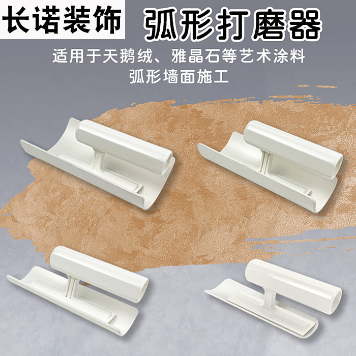 Velvet Crystal Arc Grinder Arc-Shaped Washboard Art Paint Tool Plastic Trowel Arc Scraper