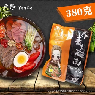 荞麦冷面东北延吉朝鲜冷面真空带料包速食批发荞麦冷面韩式凉面