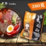 东北延吉真空韩式凉面