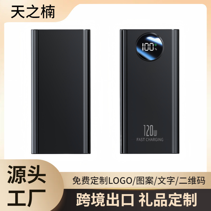3C certified 120W super fast charging power bank 60000mAh large capacity type-C digital display mobile power supply wholesale 3C certified 120W super fast charging power bank 60000mAh large capacity type-C digital display mobile power supply wholesale