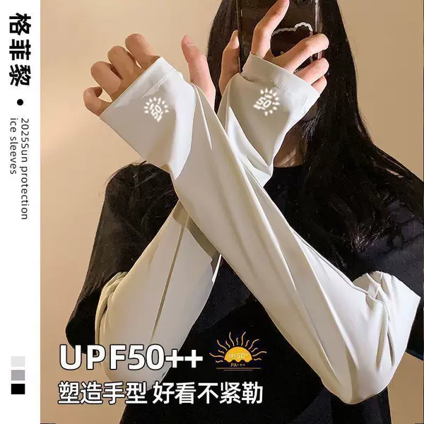 Sun Protection Ice Sleeves for Women, Summer Uv Protection, Ice Silk, Loose Fit, Large Size, Thin Style, High Aesthetic Value, Arm Sleeves for Men, 2026 New Model