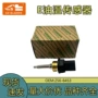 工程感应油温e330d传感器