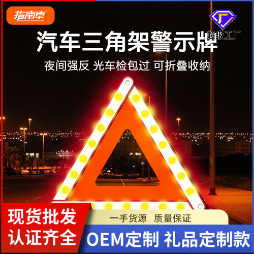Car fault warning sign folding reflective tripod car warning triangle stand/plate car warning sign