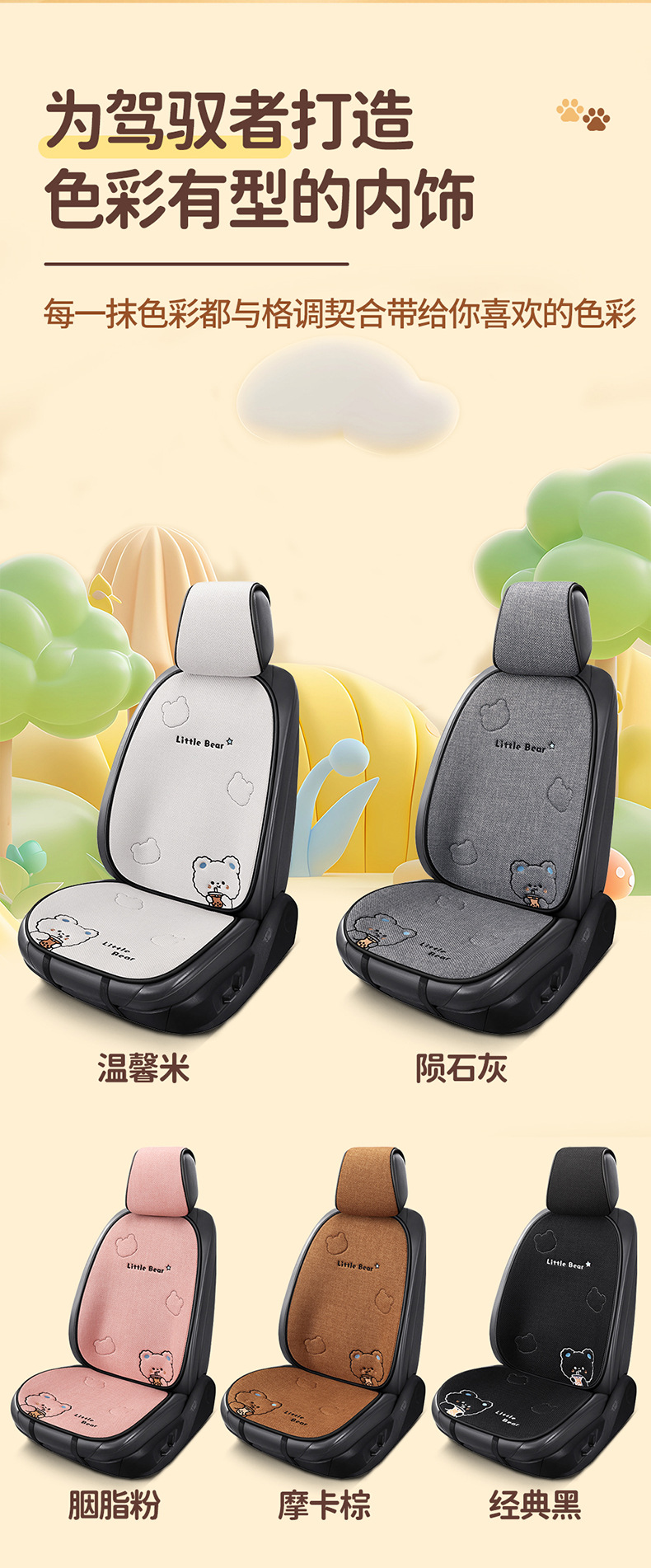 X009 Pure Hemp Milk Tea Little Bear Car Seat Cushion Universal Four Seasons Car Seat Pad Cute Cartoon Seat Cover Interior Accessories