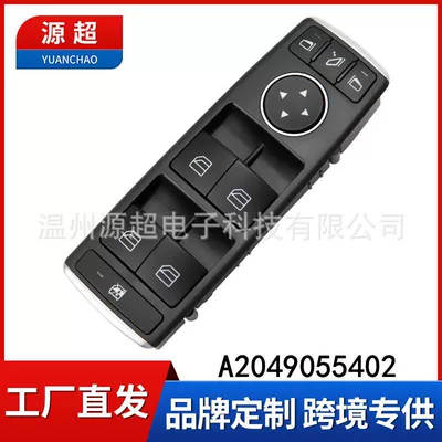 Suitable for Mercedes-Benz E-Class W204 C250 C300 C350 Glass Lift Switch A2049055402 Button