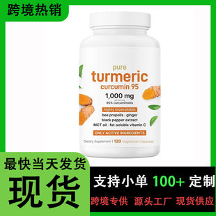TK интерьер Малайсон разлетаться, как горячие пирожки Turmeric Curcumin куркума белый капсула источник завод производить Трансграничный