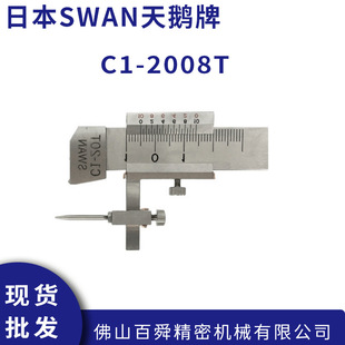 �ձ�SWAN���ZC1-20T�Θ˶β�ҎC1-2008T����ԭ�b�M�ڶβ��