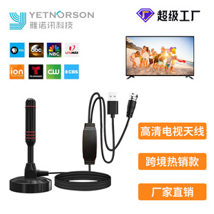 Free Ground Wave Digital Tv Antenna Dtmb Receiving Antenna Indoor New Suction Cup Hd Tv Antenna
