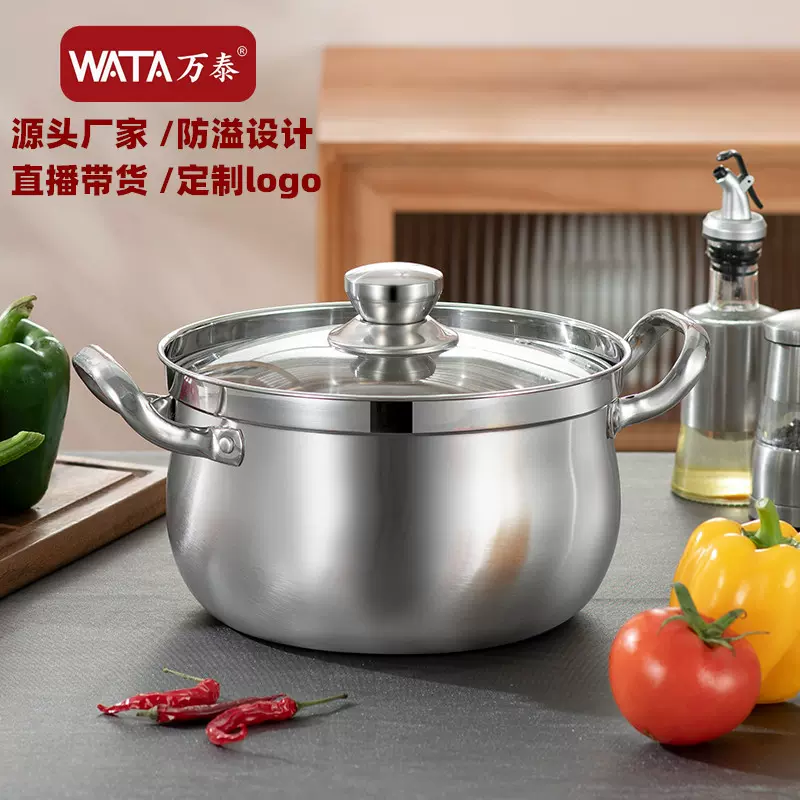 万泰加厚不锈钢锅防溢双耳汤锅泡面锅家用煲汤锅银行礼品批发锅具