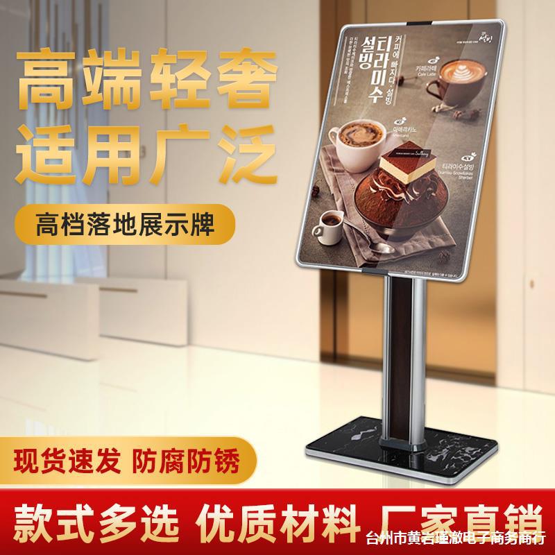 酒店迎宾牌kt板告示牌支架落地商场宣传水牌立式高档指示牌展示牌
