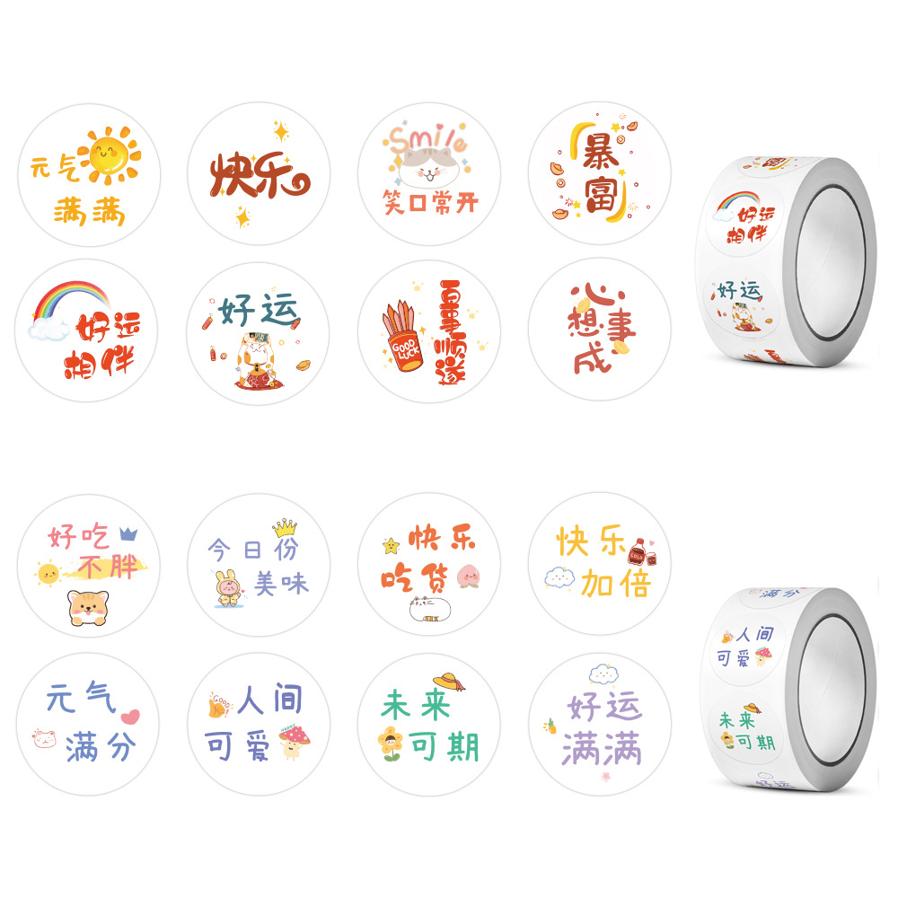 网红奶茶杯贴纸元气满满创意文字烘焙甜品外卖封口贴装饰