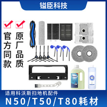 愳��m�ÿ���˹�Ĳ� N50/T50/T80�L߅��ˢ�w��V�W�m���ϲ��坍Һ
