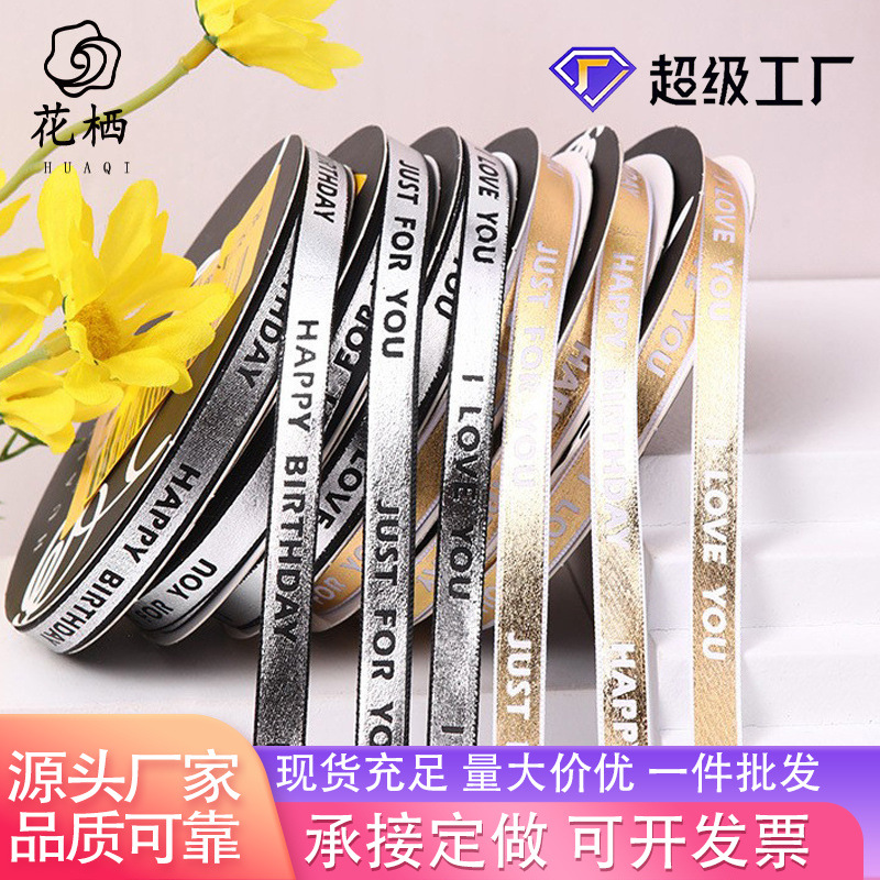 Día de San Valentín año nuevo dorado carta cinta hornear pastel de cumpleaños vendaje caja de regalo embalaje cinta al por mayor