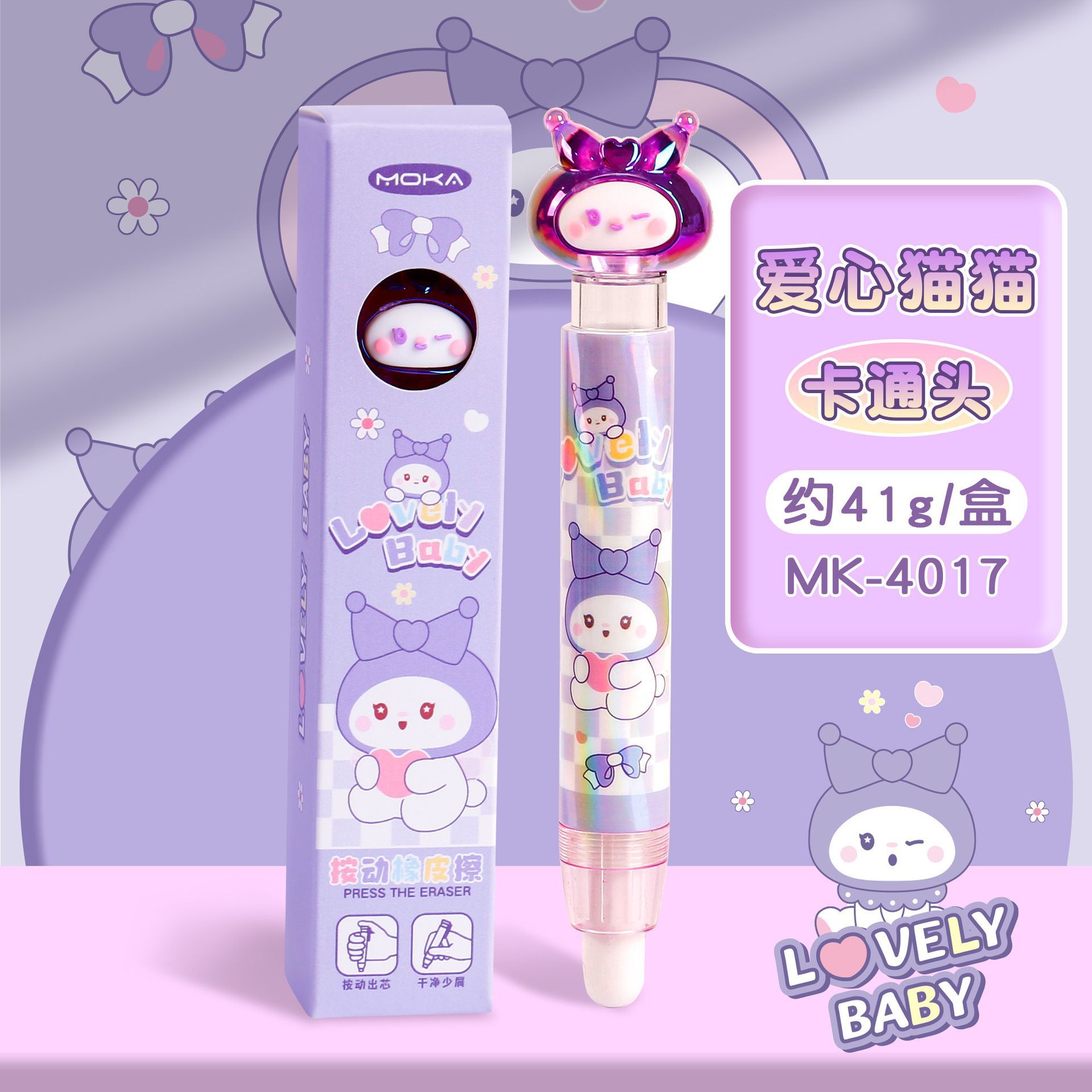 4017 cabeza de cristal amor gato-T