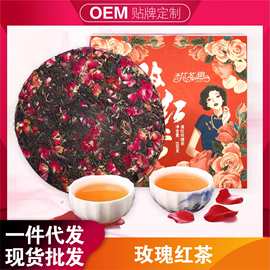 云南花茶饼玫瑰红茶玫瑰普洱玫瑰花茶玫瑰滇红 200g/饼组合型花茶