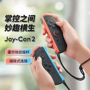 ȫ���a�m��������switch2�ֱ�Joy-Con�����ֱ�ns2�w�Пo���{��