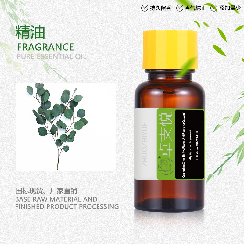 厂家现货供应桉叶油   日用香水调香香精  洗涤洗护香花香果香