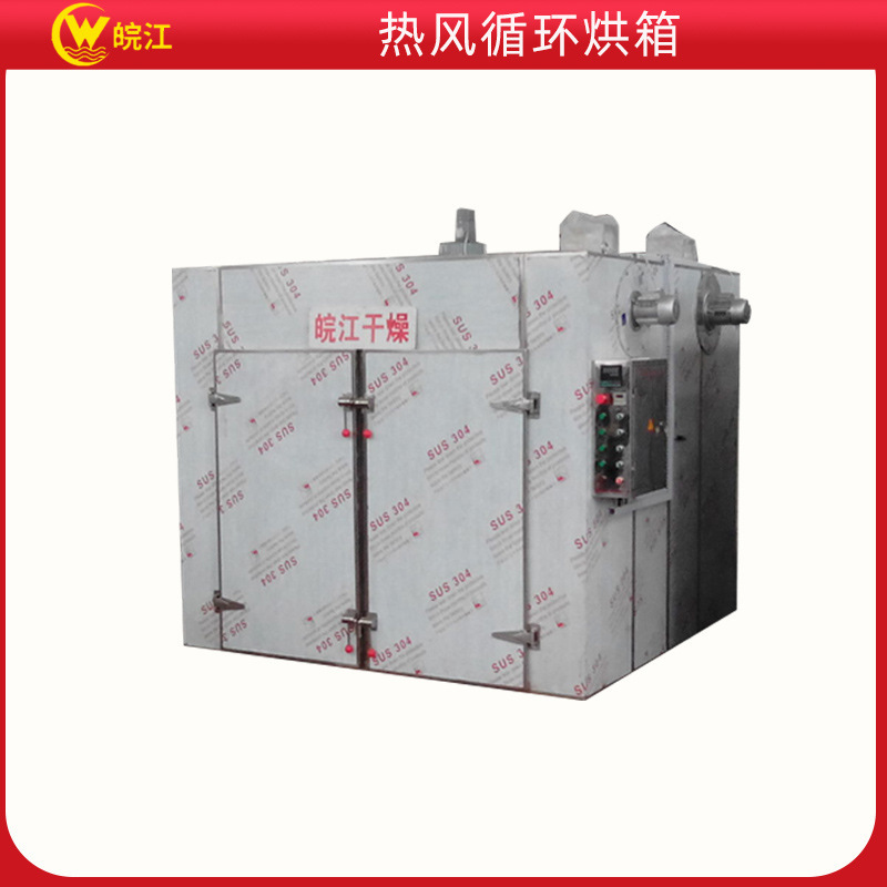 厂家销售热风循环烘箱蔬菜水果烘干机工业恒温干燥箱