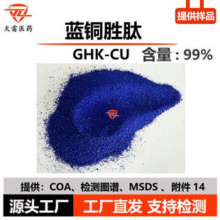 �{�~����99%������ �{�~�� GHK-CU ����-1�~ �F؛