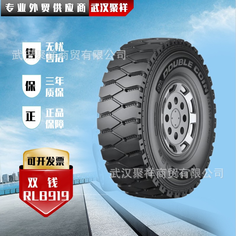 双钱轻卡矿花轮胎7.50R16LT-16 RLB919