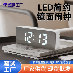 クロスボーダーLEDハイビジョン鏡面目覚まし時計学生寝室睡眠スマート目覚まし時計多機能現代シンプル電子時計