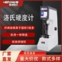 试验台式洛氏电子硬度计