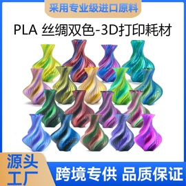 3D打印线材;3D打印耗材;3D打印线材