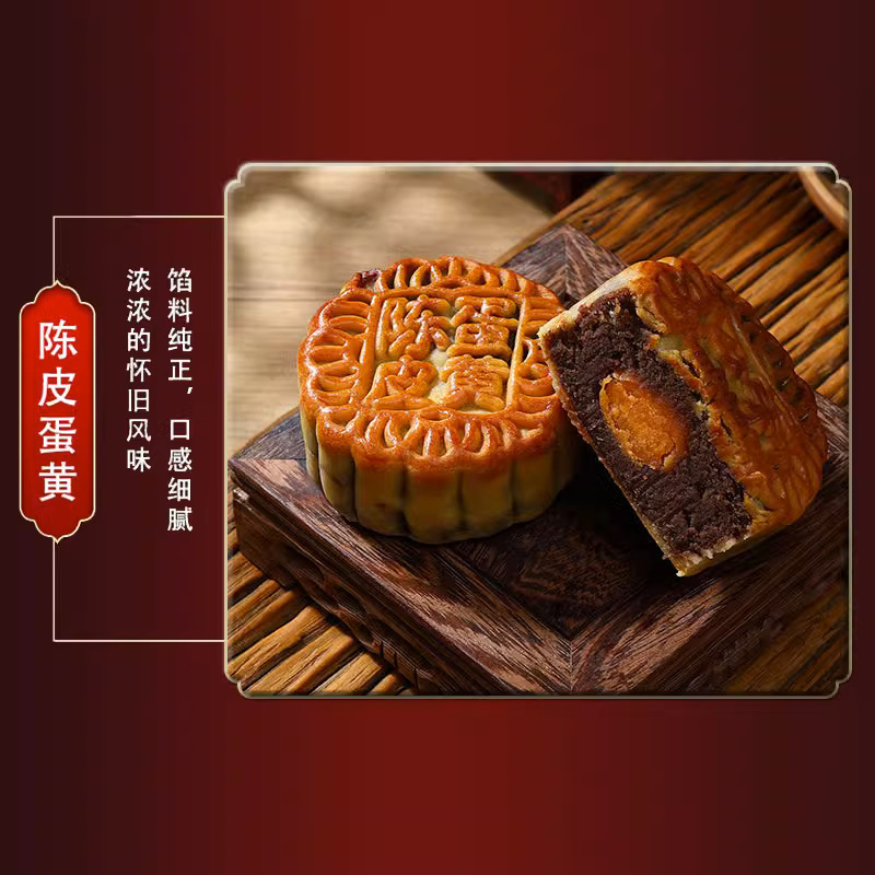 新会陈皮豆沙月饼老店特产广式月饼手工制作童年糕点125g*每只|undefined